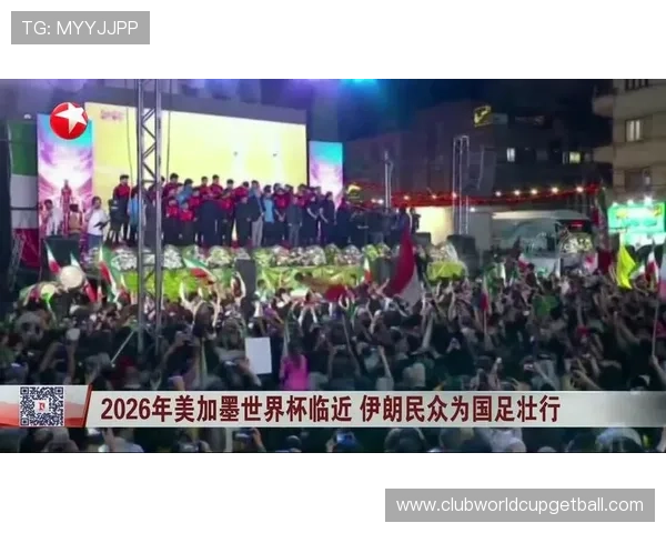 2026年美加墨世界杯国足有望实现历史突破迎来崭新希望 2026年美加墨世界杯国足有望实现历史突破迎来崭新希望