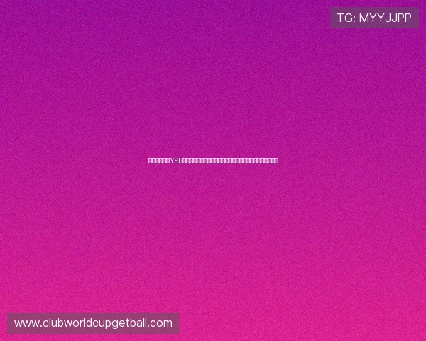 如何快速完成YSB体育会员登录流程确保畅享全部体育直播内容与会员专属福利