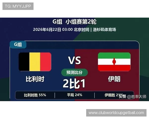 2026年世界杯比利时对阵伊朗比赛中定位球战术分析与关键机会解析