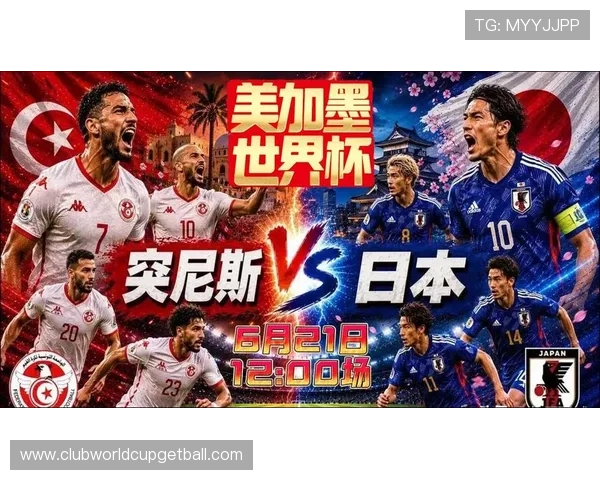 2026年世界杯突尼斯与日本出线概率大比拼，赛前预测谁能成功突围