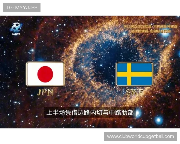 2026年日本VS瑞典世界杯比赛回放资源哪里可以免费观看或下载