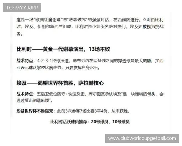 世界杯比利时VS埃及小组赛比赛规则及裁判判罚标准介绍 世界杯比利时VS埃及小组赛比赛规则及裁判判罚标准介绍