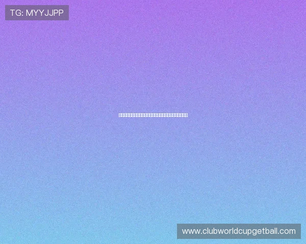 伊朗与新西兰队比赛中不可忽视的明星球员及其赛场表现总结