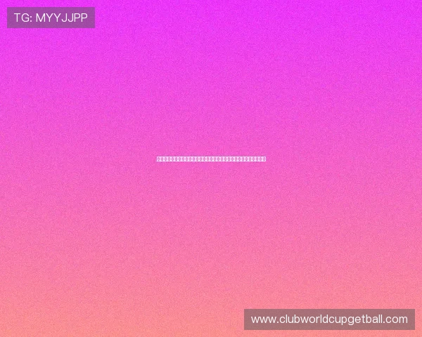 美加墨世界杯小组赛抽签规则对比赛公平性和竞争激烈程度的影响分析 美加墨世界杯小组赛抽签规则对比赛公平性和竞争激烈程度的影响分析